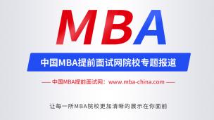 报考2022年清北人MBA、MPA、EMBA备考分享会全网首发！